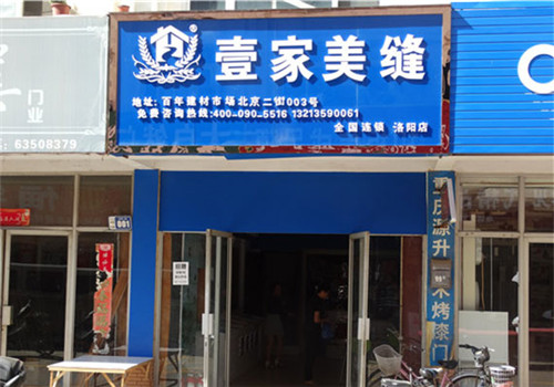 豪利777美缝全国连锁洛阳店